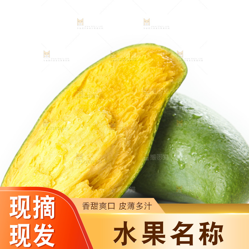 白底上的桂七香芒