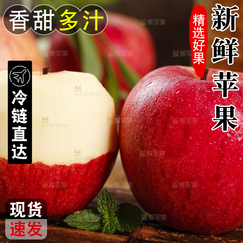 木板上放着山东红富士苹果