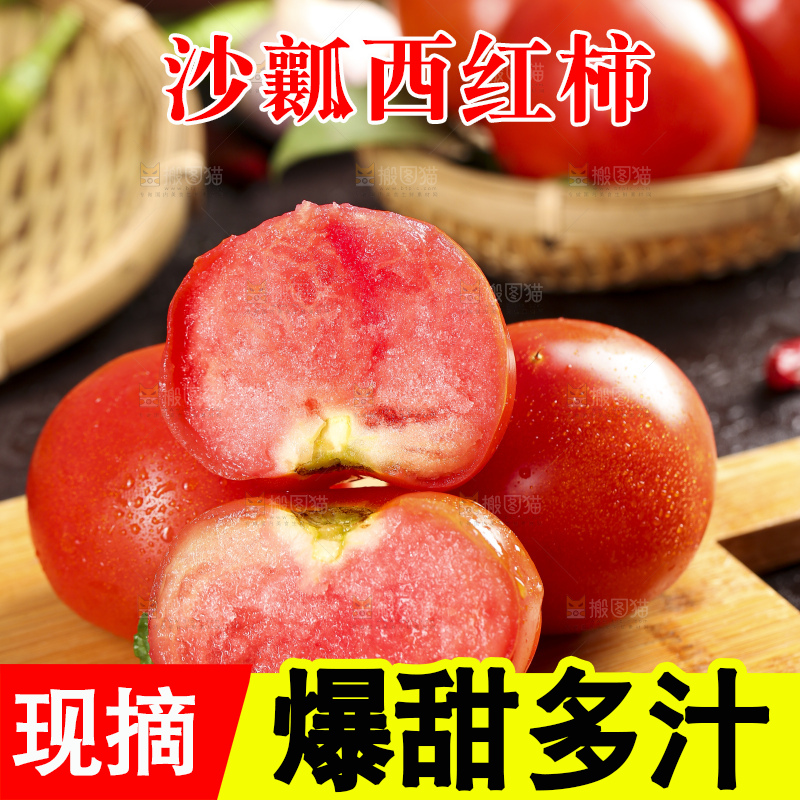 木板上的大番茄