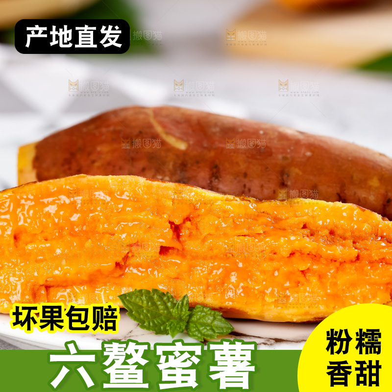 盘子里装着福建六鳌蜜薯