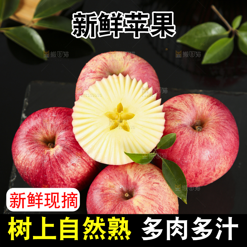 石板上的条纹红富士