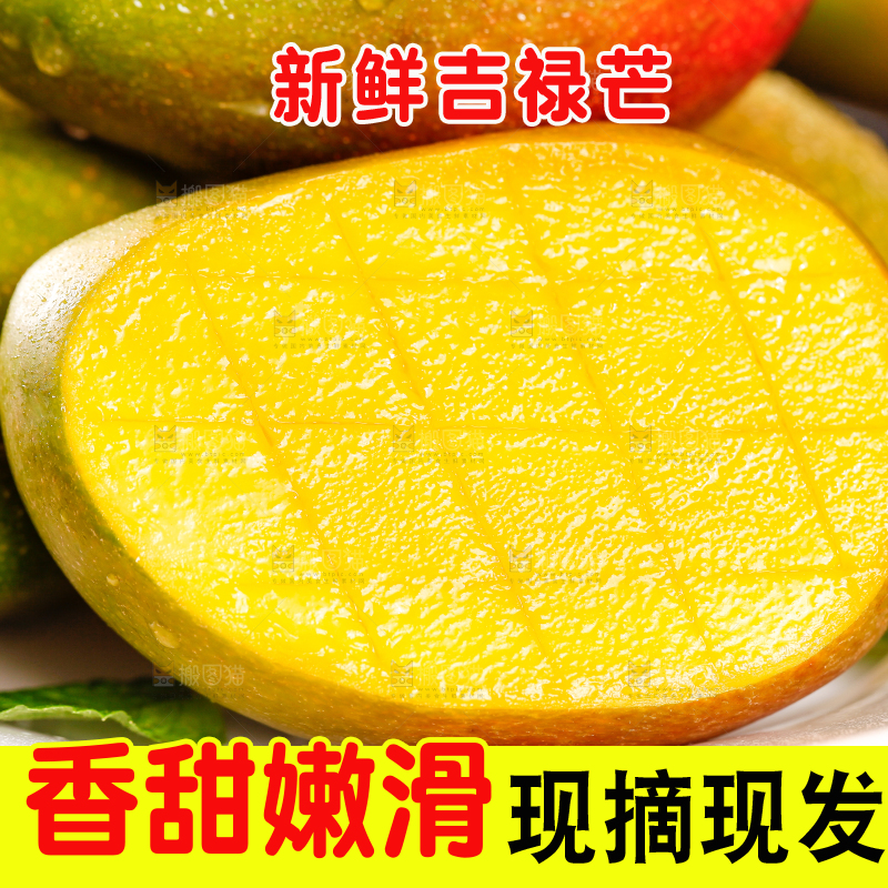 盘子里的芒果