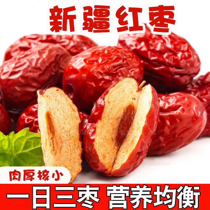 白底上放着一堆大枣