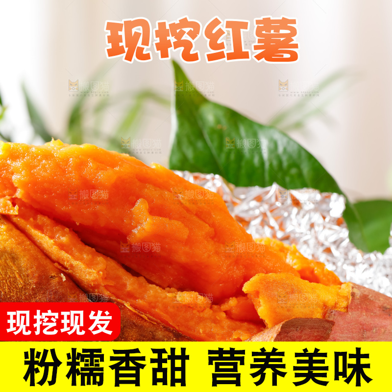 锡纸里放着烤红薯