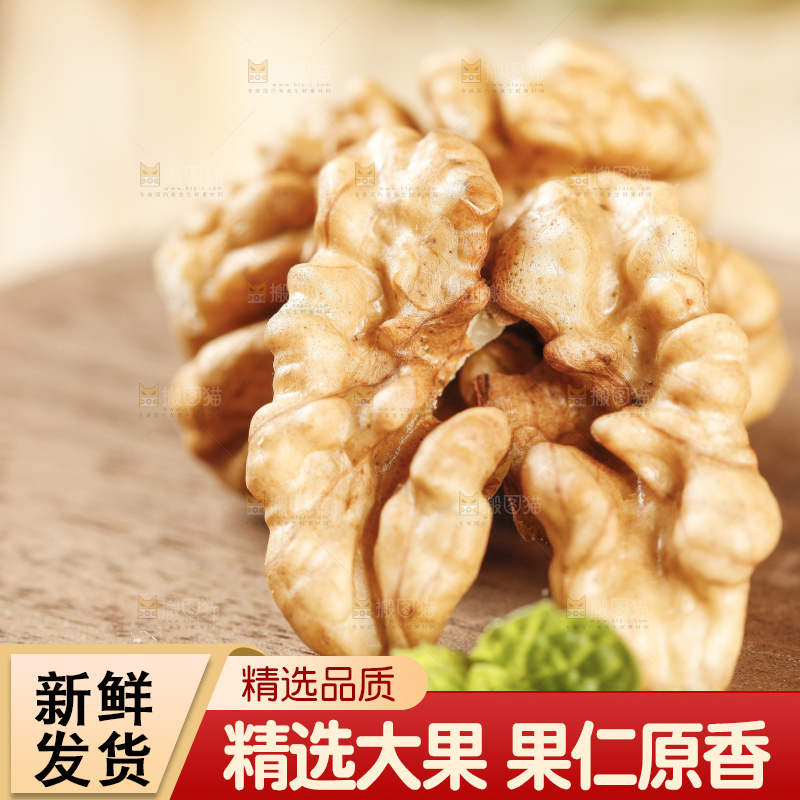 木底上摆放着纸皮核桃