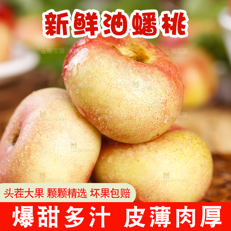 竹垫上放着纽扣蟠桃