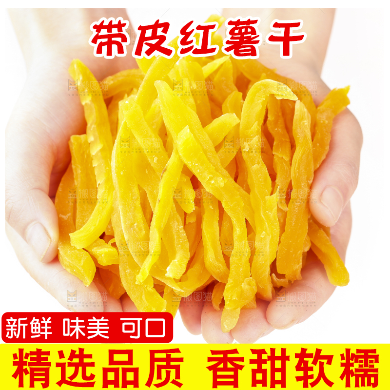 手里捧着红薯条