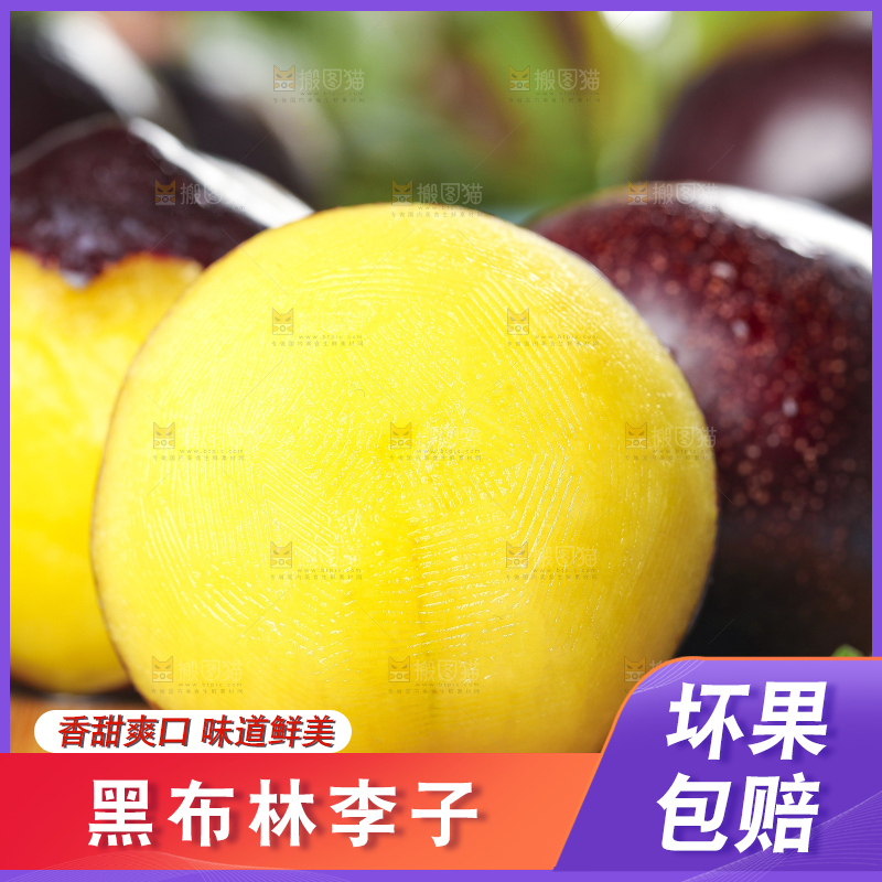 木板上放着黄肉黑布李