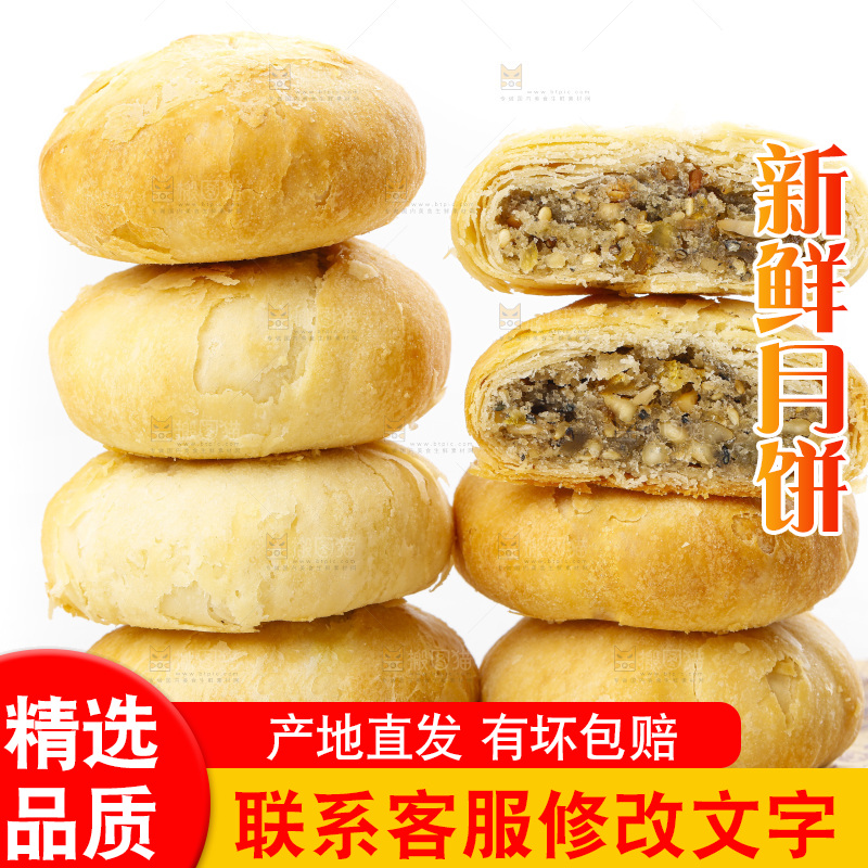 白底上摆放着一堆苏式月饼