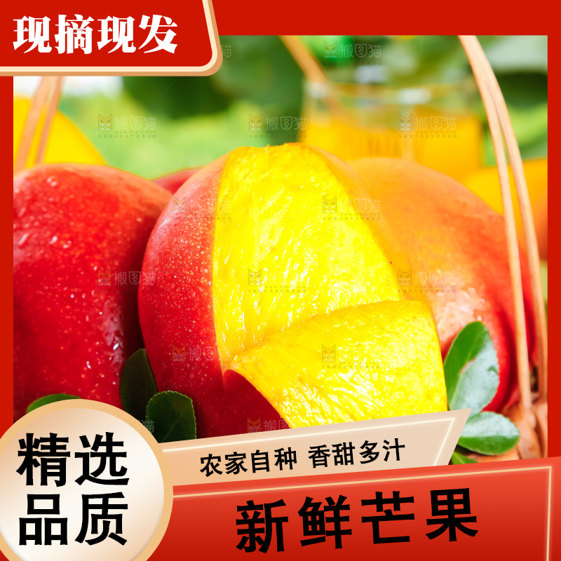 竹底上放着台湾屏东爱文芒