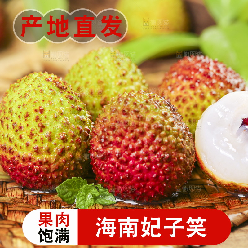 编织垫上放着荔枝