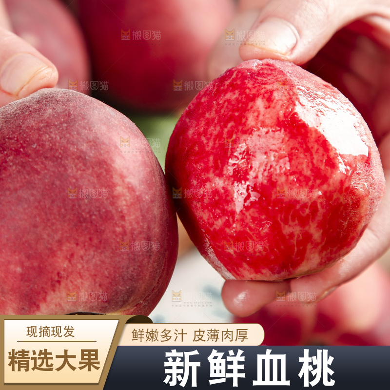 手里拿着胭脂红桃子