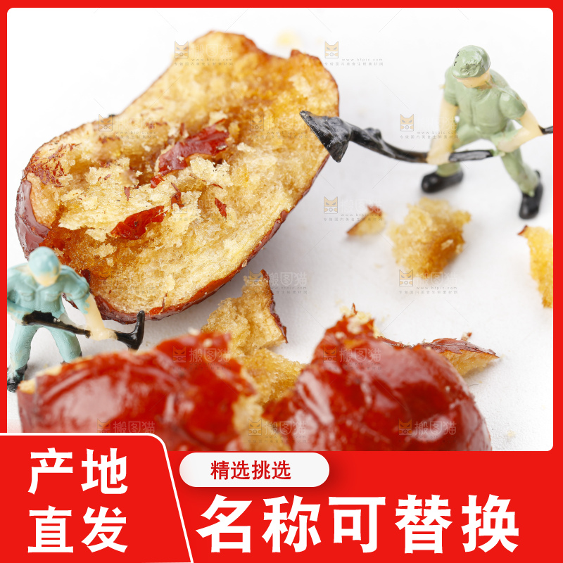 白底上摆放着香酥脆红枣