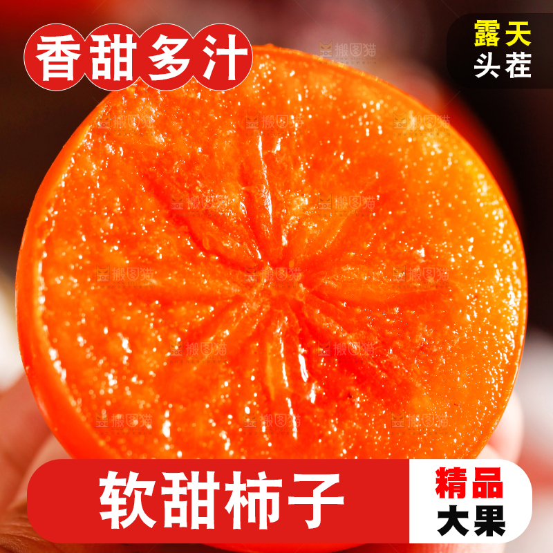深底上的水晶柿子