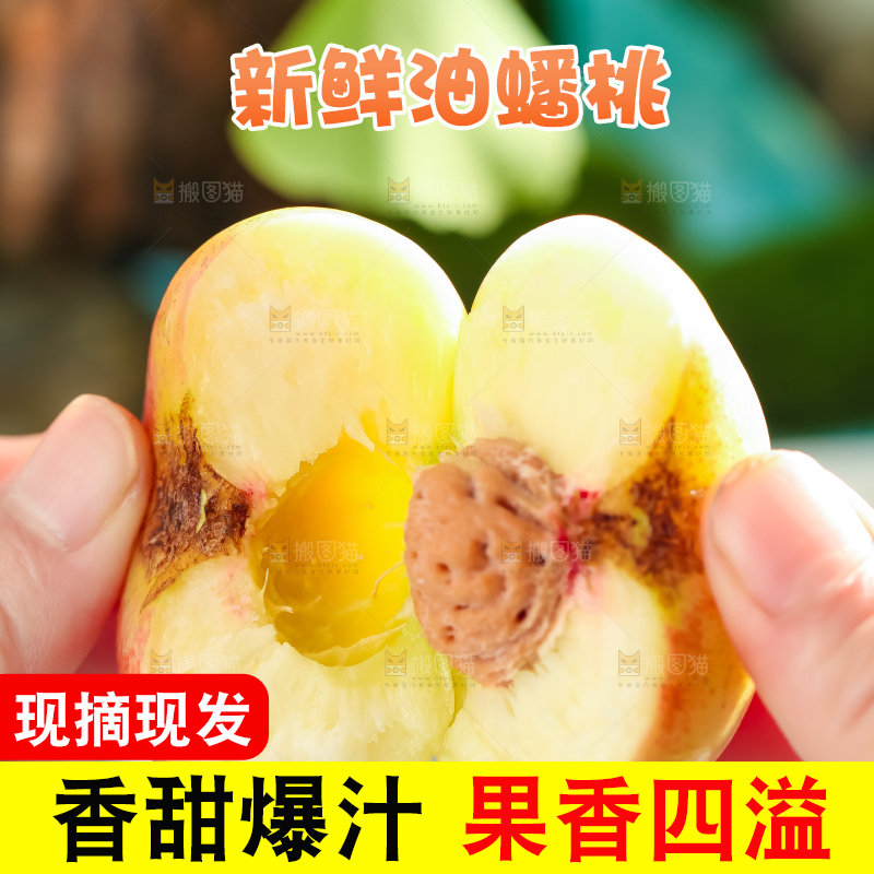 手里拿着油蟠桃