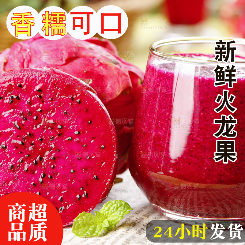 浅底上放着火龙果肉和果汁