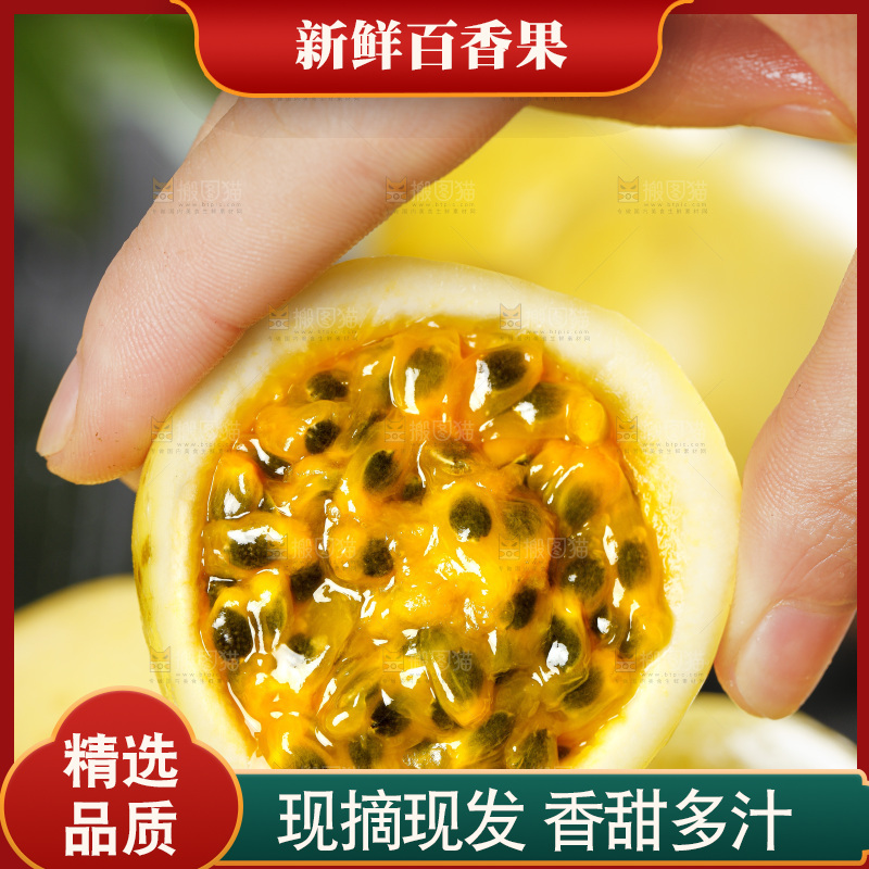 手上拿着黄色百香果
