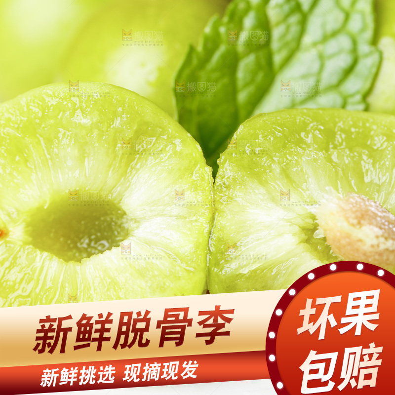 亮底上放着脱骨李