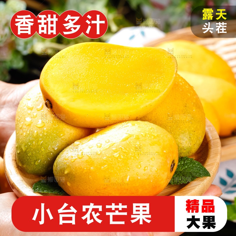 手里拿着芒果