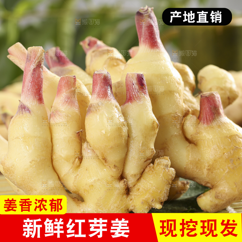 竹垫子上的生姜