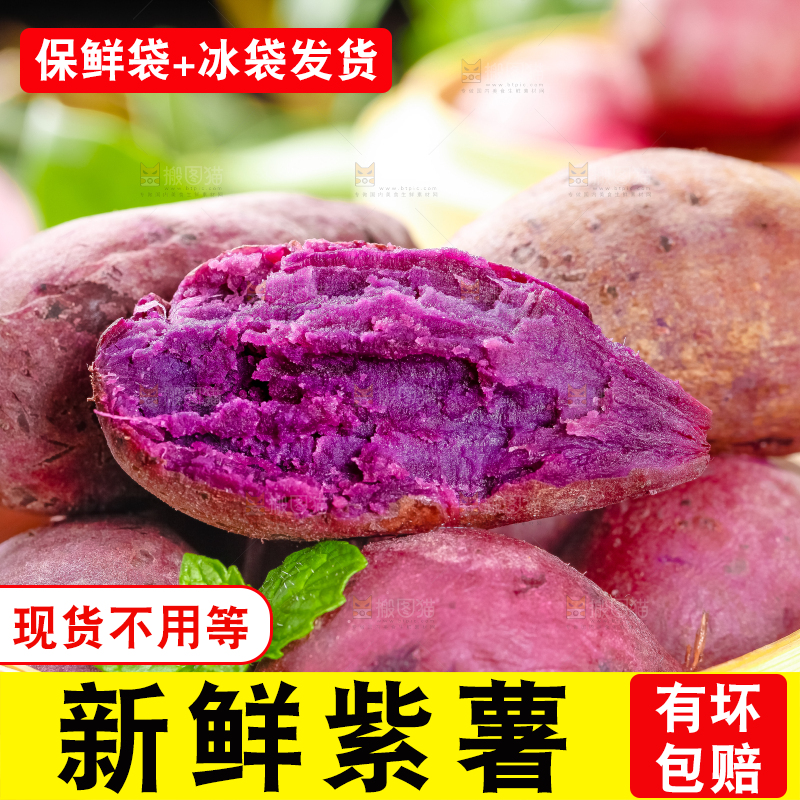 蒸笼里放着紫蜜薯