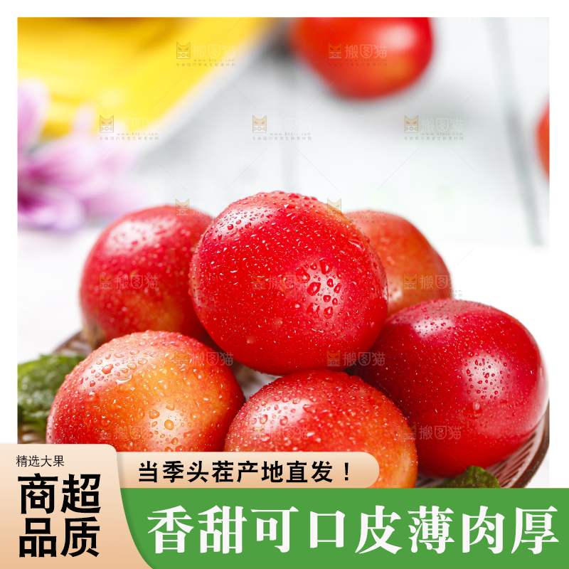 盘子里放着李子