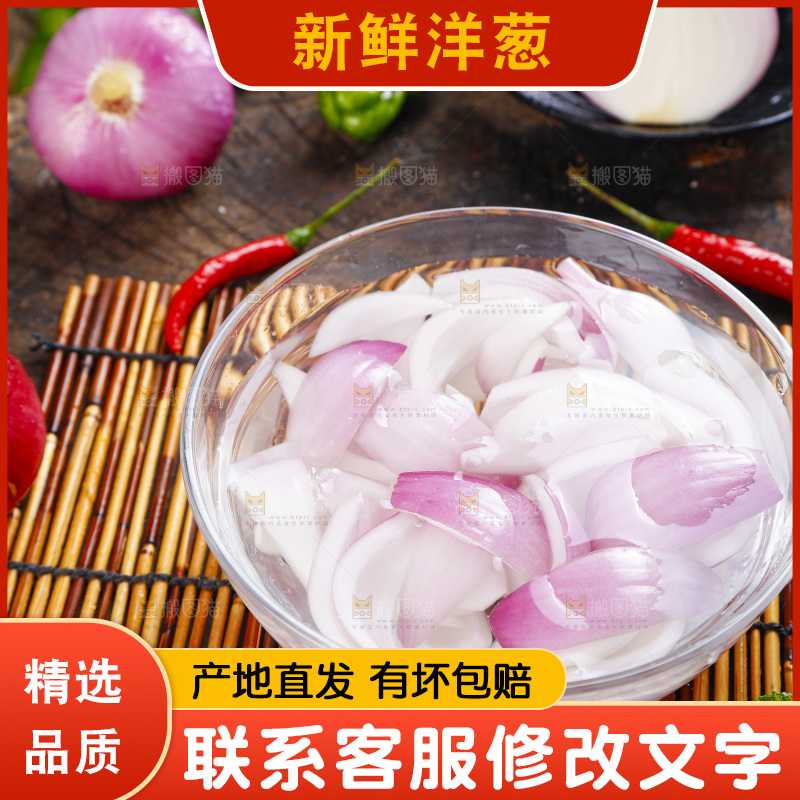 竹垫上放着一碗圆葱
