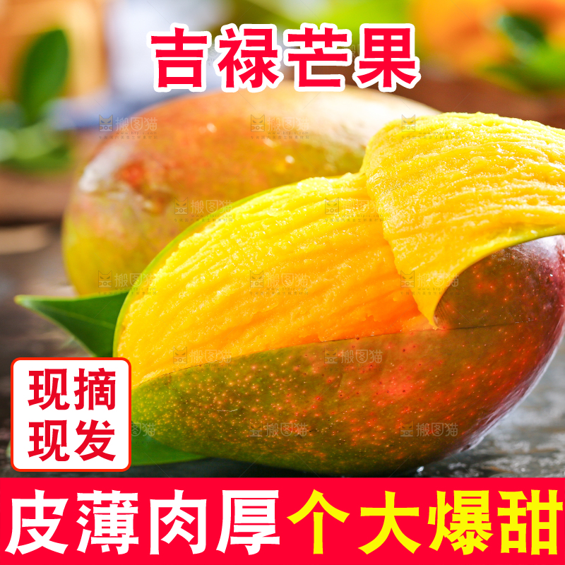 黑石板上的芒果
