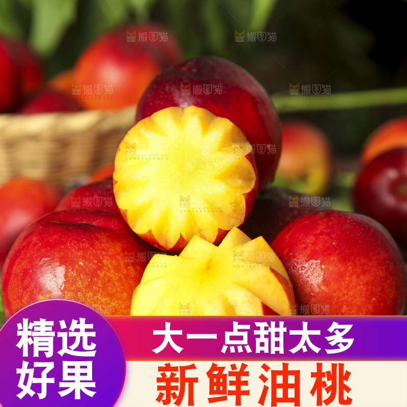 盘子里装着新鲜油桃