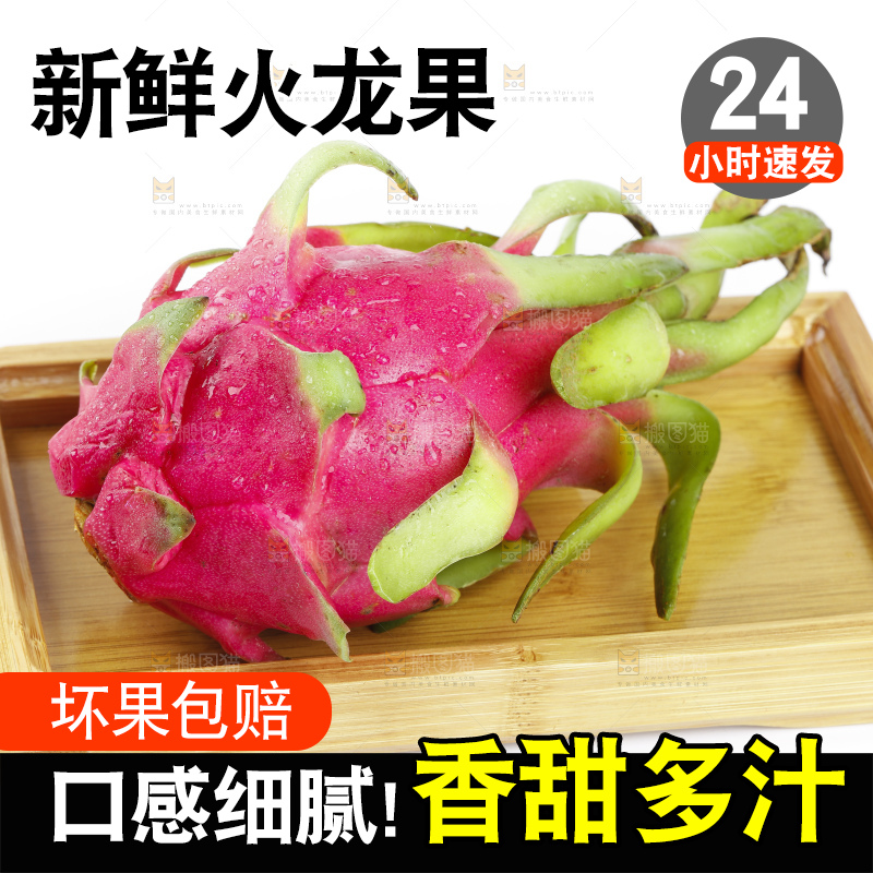 白底上放着新鲜火龙果