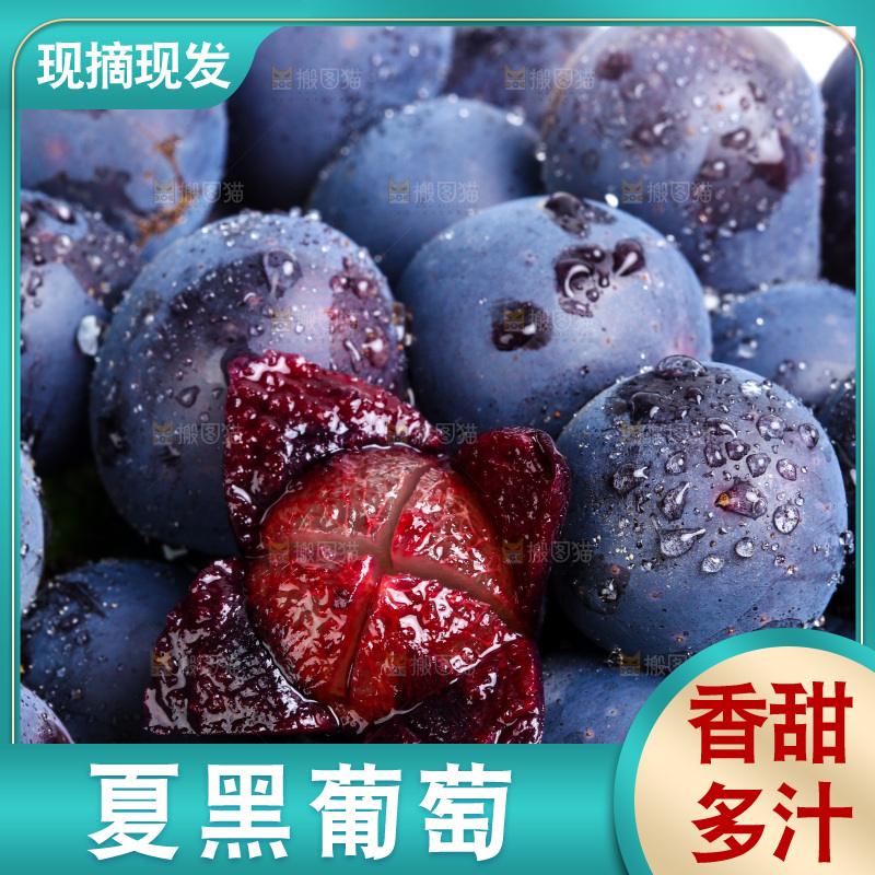 浅底上放着云南夏黑葡萄