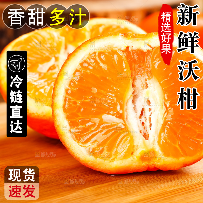 木板上摆放着广西沃柑