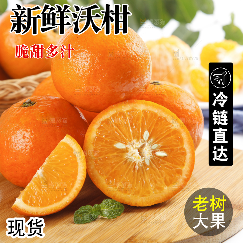 木板上的广西沃柑