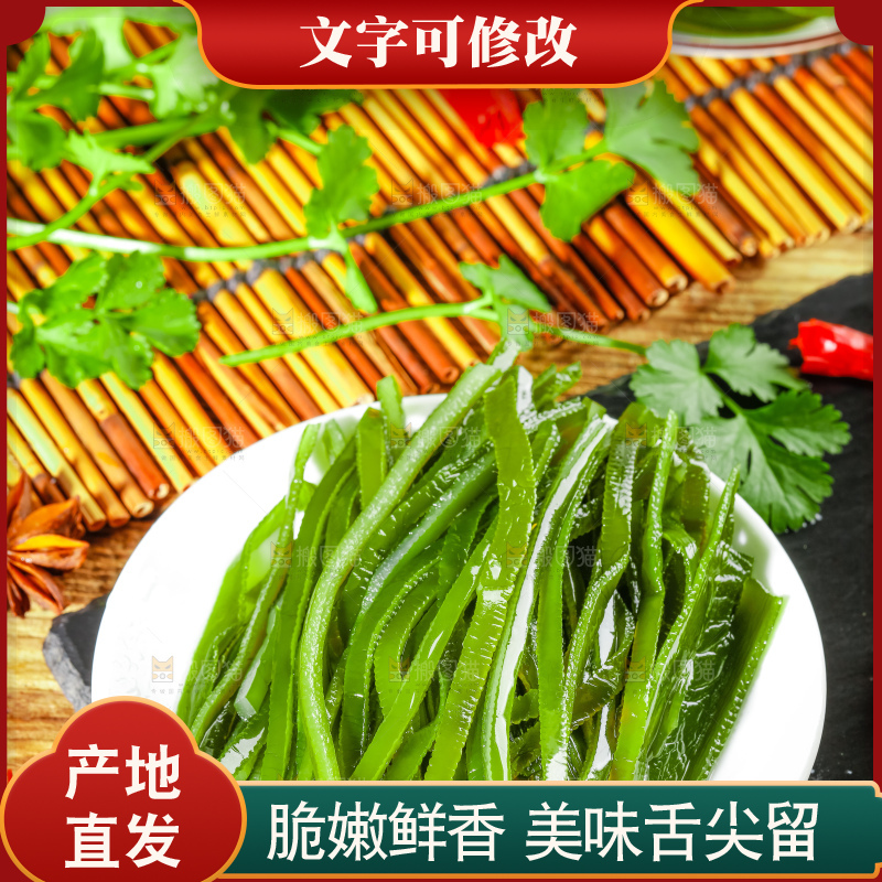 盘子里装着荣成盐渍海带丝