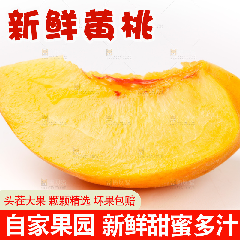 切开的黄毛桃放在白底上