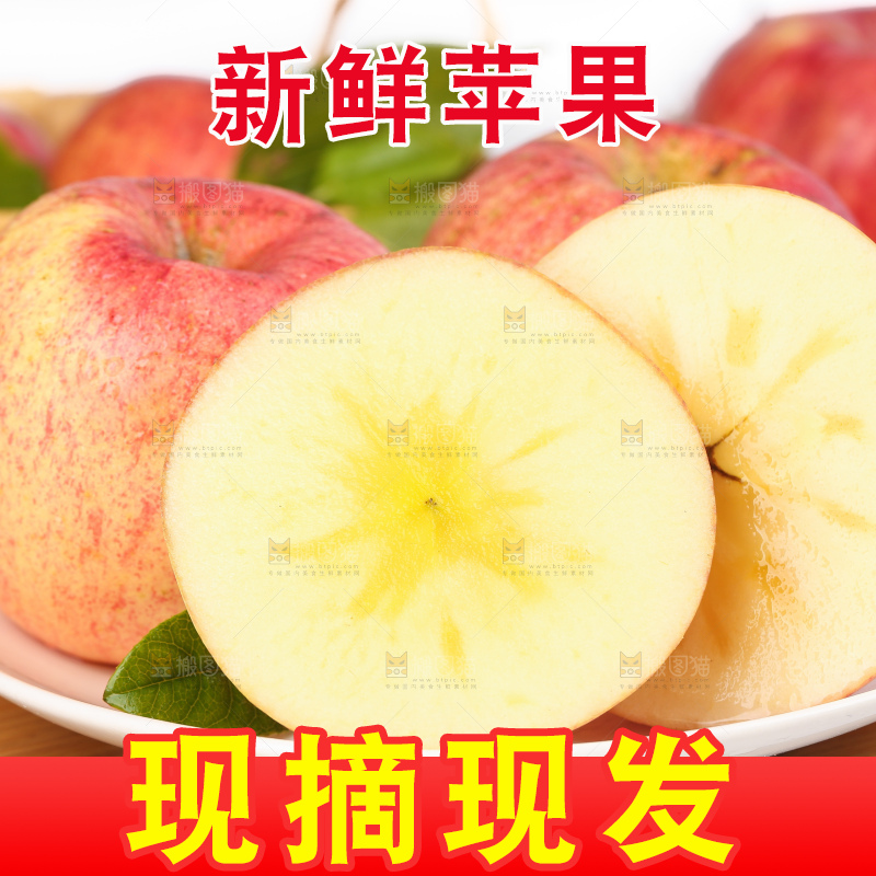 盘子里的条纹苹果