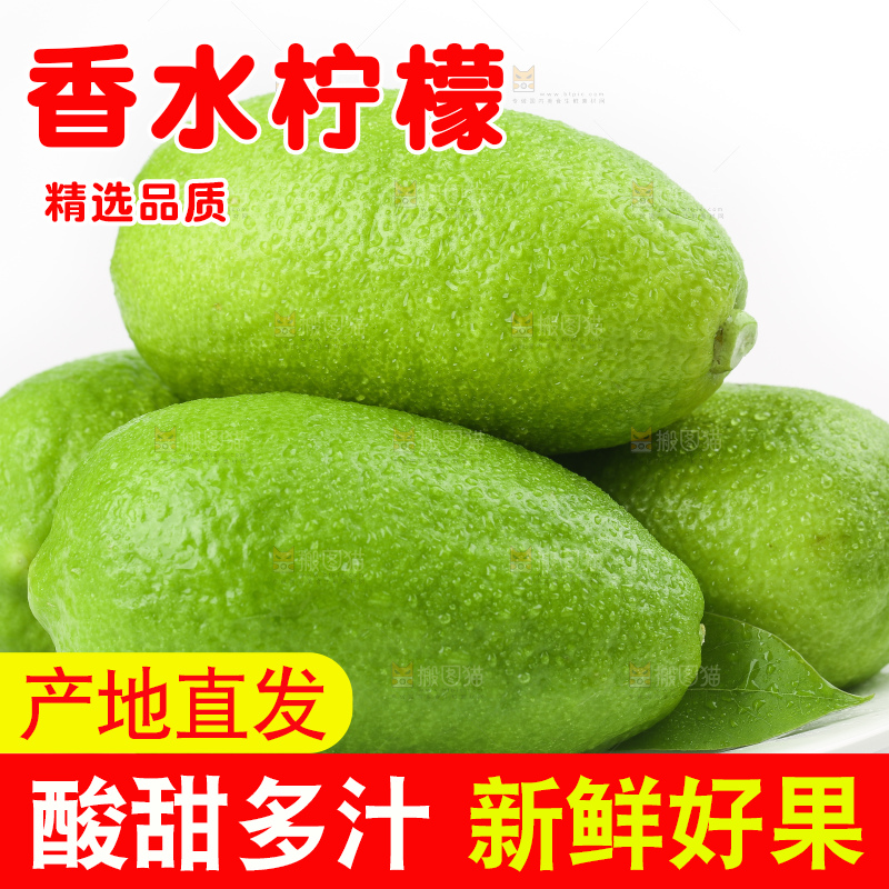 盘子里装着台湾香水柠檬