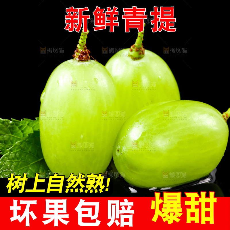 黑底上放着青提子