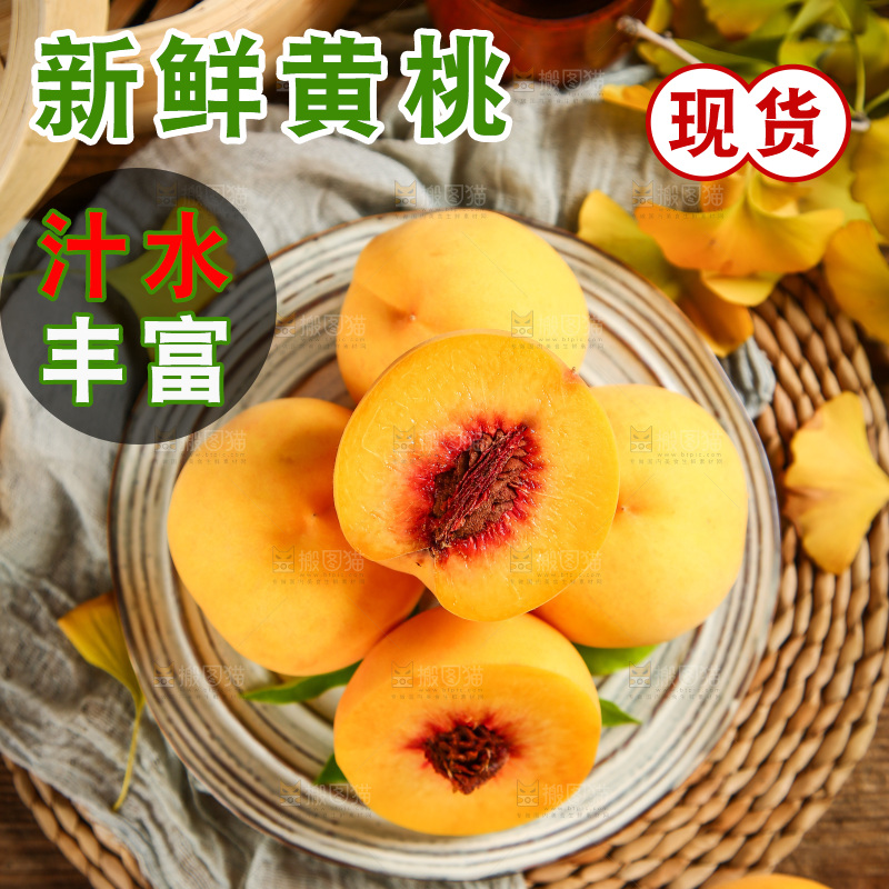 盘子里的黄桃