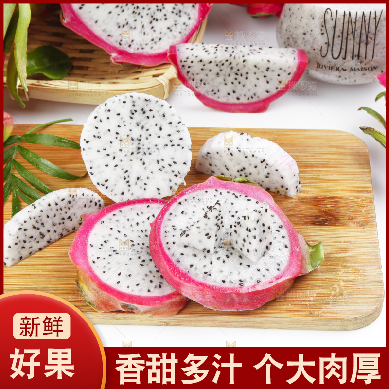 木板上放着新鲜火龙果