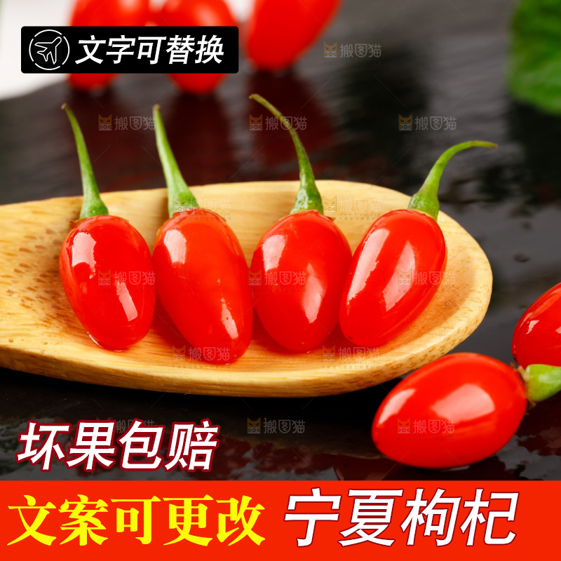 深底上放着枸杞鲜果