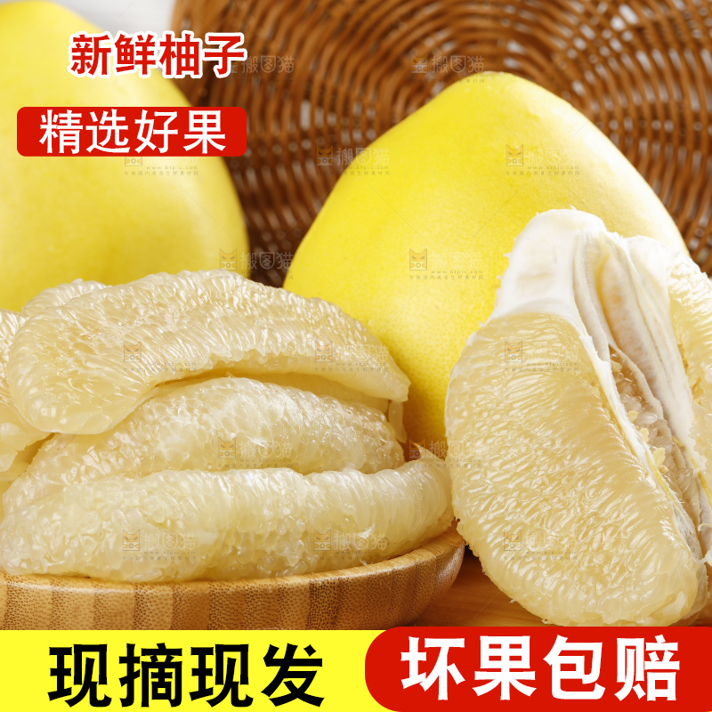 木板上摆放着白心柚子