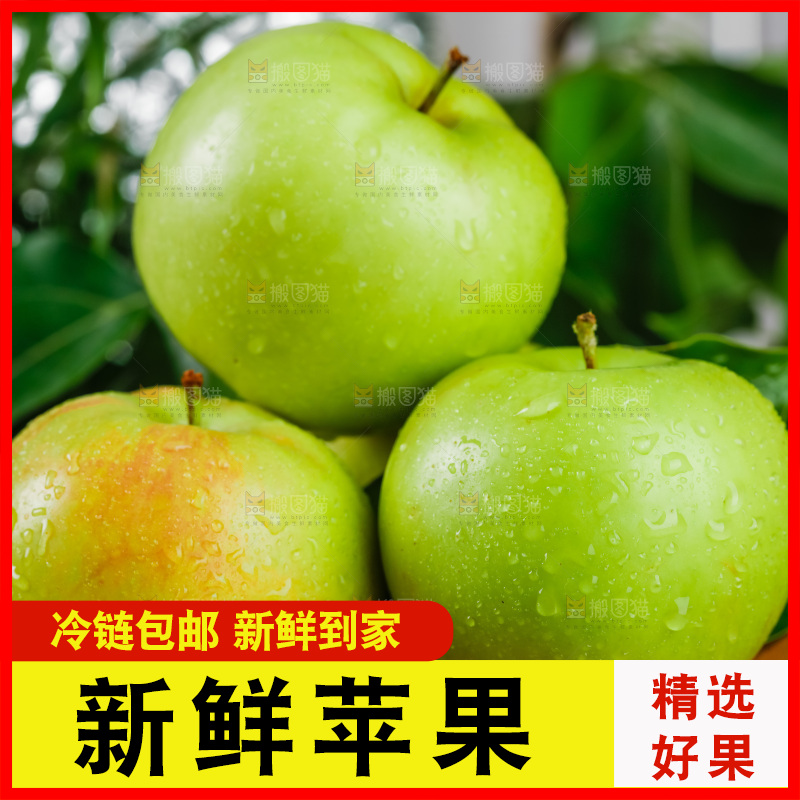 木底上的美八苹果