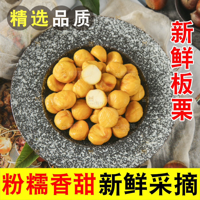 盘子里的迁西板栗