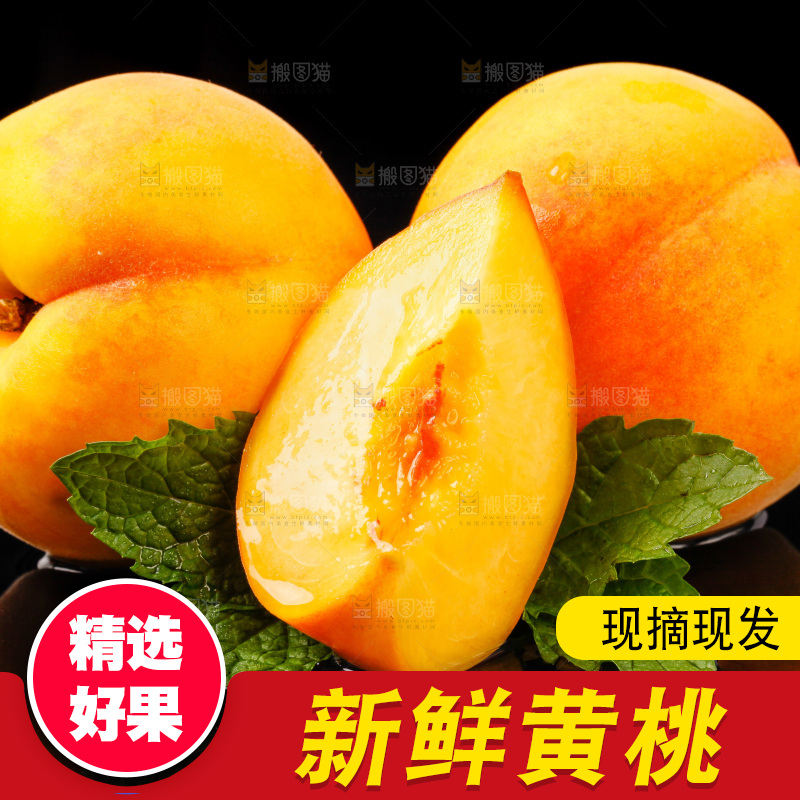 深底上放着切开的黄毛桃