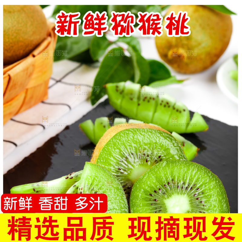 黑石板上放着翠香猕猴桃