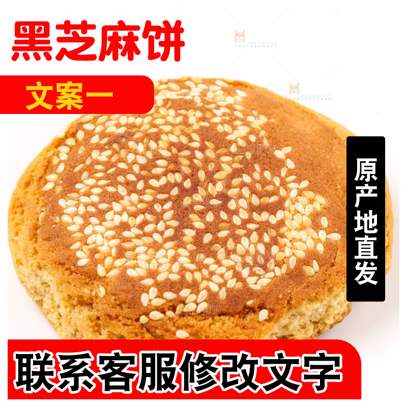 白底上放着芝麻酥饼