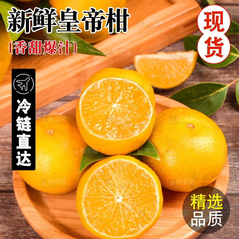 木底上放着一盘皇帝柑