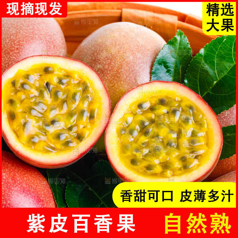 白底上放着一筐广西百香果