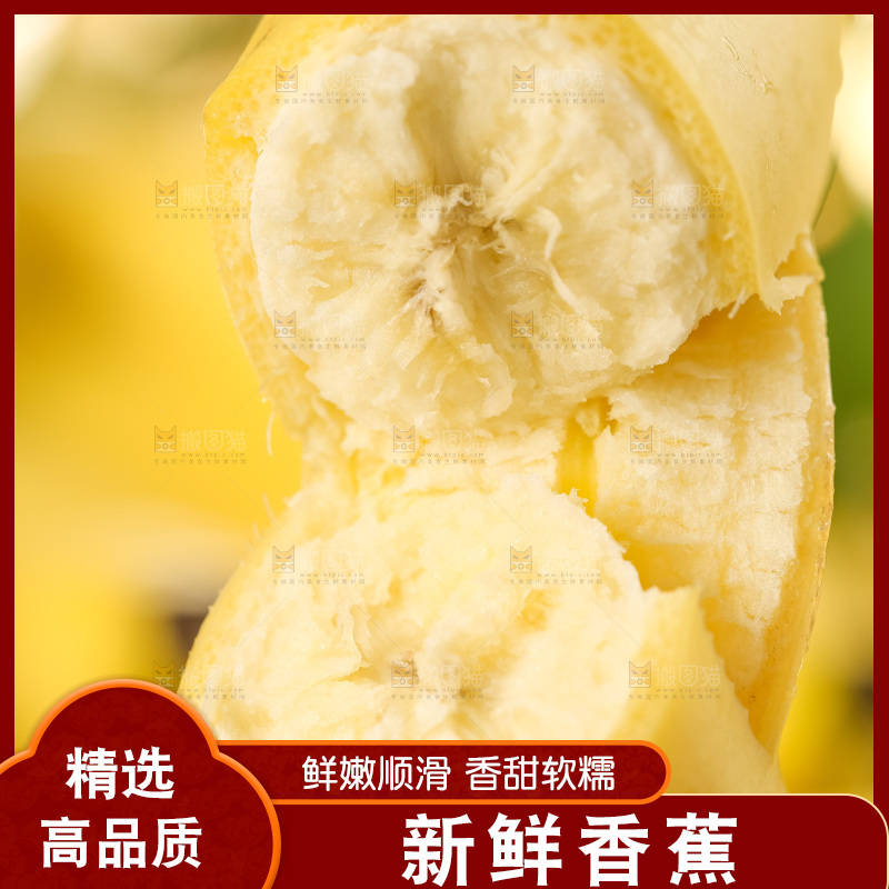 浅底上的黄皮香蕉